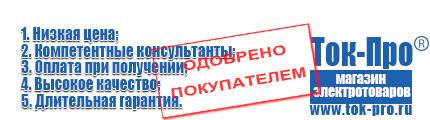 Напольные стабилизаторы напряжения - Магазин стабилизаторов напряжения Ток-Про в Азове