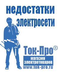 Магазин стабилизаторов напряжения Ток-Про Сварочный аппарат инверторный энергия 180а в Азове