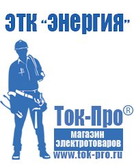 Магазин стабилизаторов напряжения Ток-Про Инвертор 12 220 для циркуляционного насоса в Азове