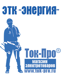 Магазин стабилизаторов напряжения Ток-Про Трансформатор для дома 8 квт в Азове