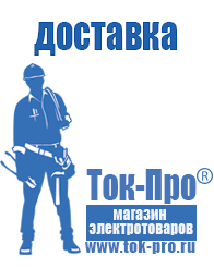 Магазин стабилизаторов напряжения Ток-Про Трансформатор для дома 8 квт в Азове