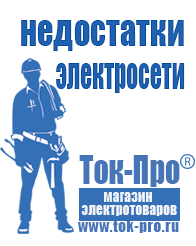 Магазин стабилизаторов напряжения Ток-Про Трансформатор для дома 8 квт в Азове