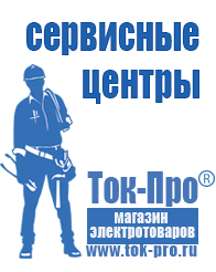 Магазин стабилизаторов напряжения Ток-Про Трансформатор для дома 8 квт в Азове