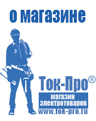 Магазин стабилизаторов напряжения Ток-Про Трансформатор для дома 8 квт в Азове