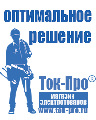 Магазин стабилизаторов напряжения Ток-Про Трансформатор для дома 8 квт в Азове